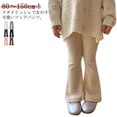 女の子 リブパンツ フレアパンツ キッズ 子供服 ベビー服 可愛い 送料無料 80 90 100 110 120 130 140 150 フレア ボトムス レギンス ウエストゴム おしゃれ ストレッチ#sam1458
