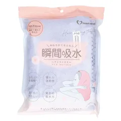 瞬間吸水ヘアドライタオル ビーチブルー ( タオル 速乾 ヘアタオル マイクロファイバー 超高吸水 速乾 お風呂上がり ドライタオル 吸水タオル 髪 時間 短縮 髪の毛速乾タオル )のサムネイル