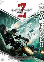 【中古】 ネイビーシールズ オペレーションZ [レンタル落ち] [DVD]