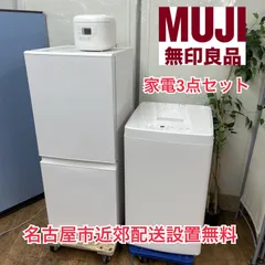 2026年最新】セット 一人暮らし 家電 無印の人気アイテム - メルカリ