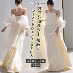 ウェディングドレス オフショルダー 即購入OKウエディング ドレス ワンピース マーメイド 前撮り ドレス 二次会 ドレス 花嫁 オフショル 袖あり 結婚式ドレス ロング ドレス フォトウェディング 花嫁 ピアノcsxz33