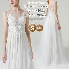ウェディングドレス 未使用 トレーン ウエディング ドレス チュール フォトウェディング 二次会 ノースリーブ レース 前撮り 後撮り Vネック Aライン花嫁 刺繍 リゾート 海外挙式 csxz36