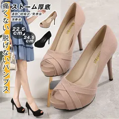 パンプス ストーム厚底 痛くない 靴 未使用 脱げない スエード オープントゥ ハイヒール 結婚式 キャバシューズ ピンヒール サンダル オフィス 美脚パンプス ブライダルシューズ 発表会 演奏会 上品 歩きやcsxz43