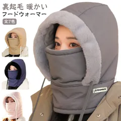 フードウォーマー フード付きネックウォーマー ふわふわ 厚手 防寒 秋冬 冬用 裏起毛 暖かい 3way 防風 防寒 柔らかい フリース ボア バラクラバ レディース メンズ ネックウォーマー フェイ#pop2844