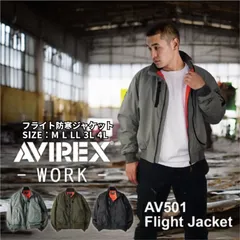 新品 AVIREX WORK クロダルマ AV501 フライト防寒ジャケット アビレックス ワーク アウター 作業着 作業服 2025AW防寒
