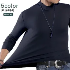 カットソー メンズ 長袖インナー ボトルネック 両面起毛 防寒 インナー 暖かい 秋 冬 春 ハイネック 肌着 ストレッチ ヒートテック アンダーシャツ 長袖 発熱 インナーシャツ Tシャツ 伸縮性 #pop2917