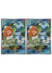 【中古】 ポケモンカードゲーム ポワルン たいようのすがた SV7A SV7A 067/064 AR 2枚セット