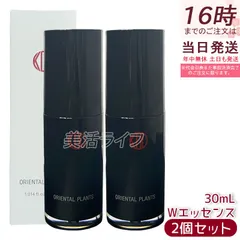 【2個セット】江原道 オリエンタルプランツ Wエッセンス 30mL 導入美容液 5FPカプセル セラミドカプセル シラカンバ樹液 高保湿 無添加 アルコールフリー 国内正規品 送料無料のサムネイル