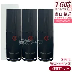 【3個セット】江原道 オリエンタルプランツ Wエッセンス 30mL 導入美容液 5FPカプセル セラミドカプセル シラカンバ樹液 高保湿 無添加 アルコールフリー 国内正規品 送料無料のサムネイル