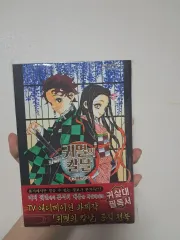 未開封 (+おまけ付き)鬼滅の 鬼滅の刃 公式 ファンブック 鬼殺隊 見聞録