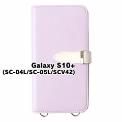 【新品未使用】 Galaxy S10 Plus SC-04L/SC-05L/SCV42 ストラップ付き 手帳型スマホ ケース ショルダー (カバー色ラベンダー) カード収納 鏡付き ミラー 可愛い カバー myones-case027-sc04l-la
