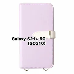 【新品未使用】 Galaxy S21 Plus 5G SCG10 ストラップ付き 手帳型スマホ ケース ショルダー (カバー色ラベンダー) カード収納 鏡付き ミラー 可愛い カバー おしゃれ 韓国 myones-case027-scg10-la