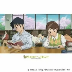 ジグソーパズル 300ピース 耳をすませば 図書館にて 300-411