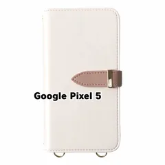 【新品未使用】 Google Pixel 5 ピクセル5 ストラップ付き 手帳型スマホ ケース ショルダー (カバー色ホワイト) カード収納 鏡付き ミラー 可愛い カバー おしゃれ 韓国 myones-case027-pixel5-wh