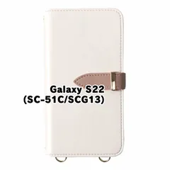【新品未使用】 Galaxy S22 SC-51C SCG13 ストラップ付き 手帳型スマホ ケース ショルダー (カバー色ホワイト) カード収納 鏡付き ミラー 可愛い カバー おしゃれ 韓国 myones-case027-sc51c-wh