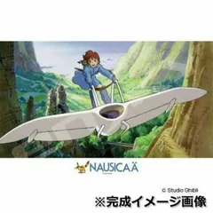 2026年最新】ナウシカ ジグソーの人気アイテム - メルカリ