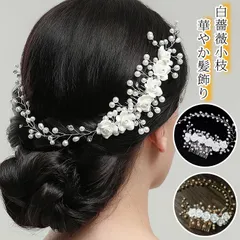 ウェディング ヘッドドレス 未使用 小花 ローズ 白薔薇 バラ 小枝 アクセサリー 華やか ヘッドアクセサリー コーム ビジュー ヘアアクセサリー ブライダル 髪飾り フラワー 結婚式 和装 成人式 上品 シル headband14