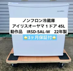 2026年最新】IRIS OHYAMA 冷蔵庫・冷凍庫の人気アイテム - メルカリ