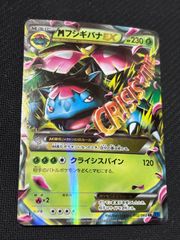MフシギバナEX RR XY1 コレクションX 002/060 ポケモンカード