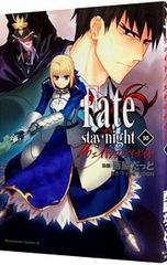 Fate/stay night 10/니시와키 쭉