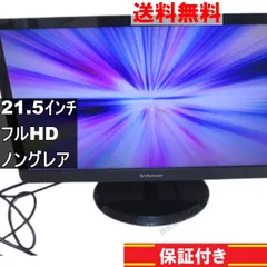 Lenovo/フルHD液晶モニター/L2262wA/21.5インチ ⑤ Lenovo/フルHD液晶モニター/L2262wA/21.5インチ (5) : 中古パソコン