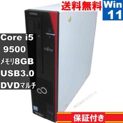 第8世代Corei5 メモリ16GB SSD256GB J77 富士通 - メルカリ