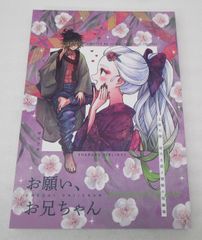 ちるらん 土方歳三 斎藤一 アクリルスタンド 特典 ポストカード - メルカリ