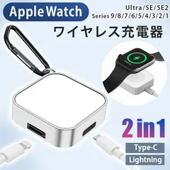 Apple Watch 充電器 ワイヤレス充電器 急速充電 2ポート デュアル充電ポート 2in1 iPhone マグネット 吸着 Type-C Lightining ライトニング USB-C iPhone ケーブル 【apj-001】【★A】