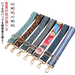 ショルダーベルト 幅広 ショルダーストラップ 単品 付け替え レディース ショルダーバッグ ストラップ 太め 肩掛け 斜めがけ 幾何柄 総柄 エスニック モード お洒落 バッグ 鞄 かばん 小物 交換#lella2426