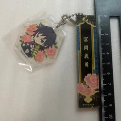 鬼滅の刃フィギュア アクリルキーホルダー 冨岡義勇 ぺたん娘 C6