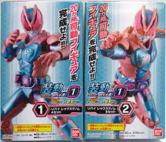 バンダイ 装動 リバイス by1＆装動 セイバー＆装動 ゼロワン 仮面ライダーリバイス 仮面ライダーリバイ レックスゲノム 1+2セット