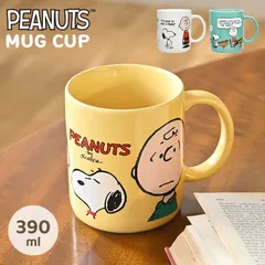 マグカップ SNOOPY スヌーピー マグ コップ おしゃれ かわいい シンプル 大人 子供 日本製 レンジ対応 食洗機対応 390ml キャラクター グッズ PEANUTS イラスト 誕生日 プレゼント ギフト お祝い