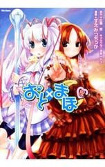 希少レア】ちょびっツ アニメ版 トレーディングカード すもも（非売品