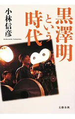 2026年最新】黒澤明 全集の人気アイテム - メルカリ