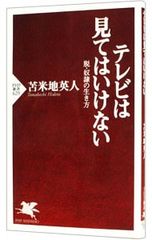 タモリ : 芸能史上、永遠に謎の人物 : 総特集 | Mercari