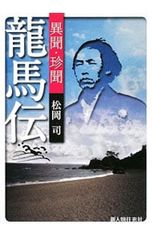 五島慶太伝 - メルカリ