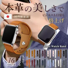 アップルウォッチ バンド apple watch ベルト レザー 本革 高級 女性 オシャレ シリーズ 男性 防災 38mm 40mm 41mm