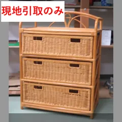 2026年最新】籐タンスの人気アイテム - メルカリ