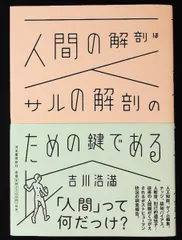 猿 京極夏彦 直筆サイン本 シュリンク未開封品 - メルカリ