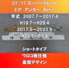 overdose スパーギアカバー限定品 - メルカリ