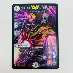 2026年最新】デュエル・マスターズ dmx－25 ファイナル・メモリアル