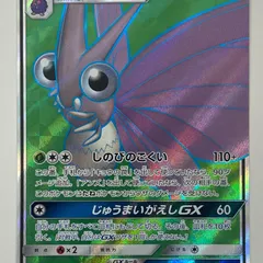 中古 モルフォンGX SR 056/055