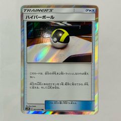ハイパーボール TR SM9b フルメタルウォール 051/054 - メルカリ