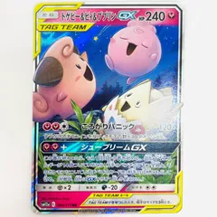 PSA9以下】タッグチーム セット ピィ ププリン トゲピー ミュウ ミューツー PSA9以下】タッグチーム セット ピィ ププリン トゲピー ミュウ