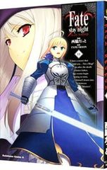 Fate/stay night 11/니시와키 쭉