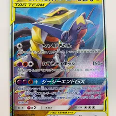 中古 ガブリアス＆ギラティナGX RR 099/173