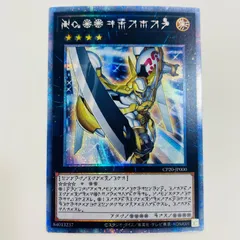 2026年最新】希望皇ホープ アストラル文字の人気アイテム - メルカリ