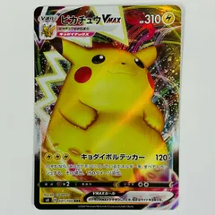 中古 ピカチュウVMAX RRR 031/100