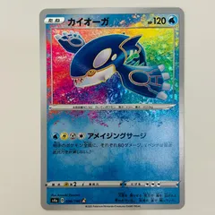 中古 カイオーガ A 036/190