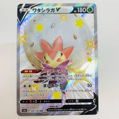 中古 ワタシラガV SSR 306/190